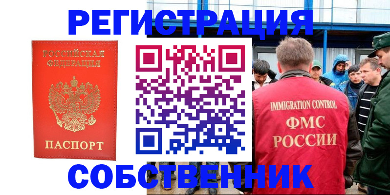 регистрация в Челябинске